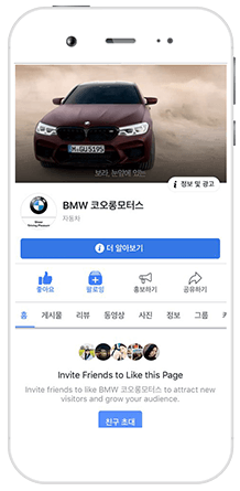 코오롱모터스 BMW