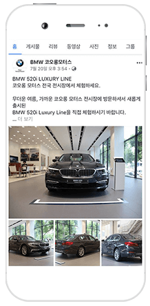코오롱모터스 BMW