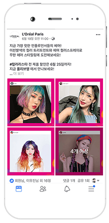 로레알파리