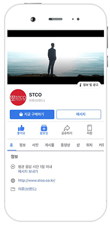 STCO