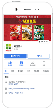 채선당