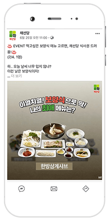 채선당