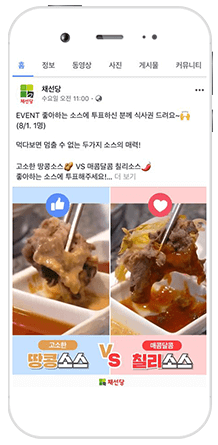 채선당