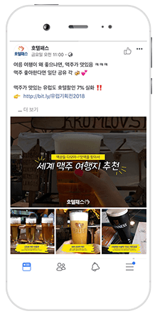 호텔패스