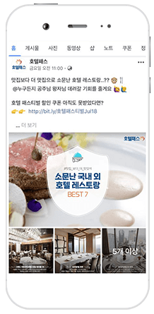 호텔패스