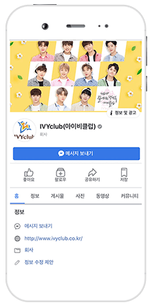 아이비클럽