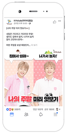 아이비클럽