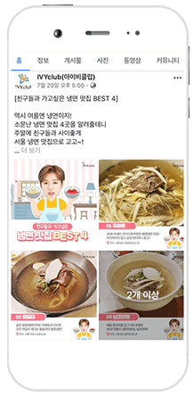 아이비클럽