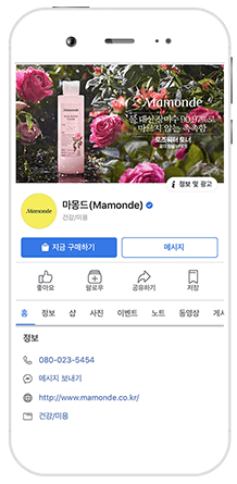 마몽드