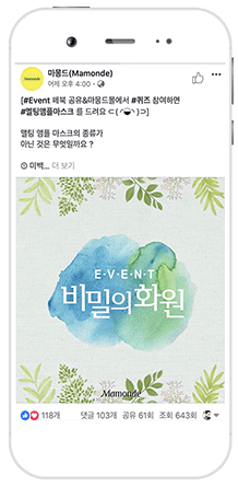 마몽드