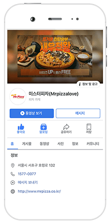 미스터피자