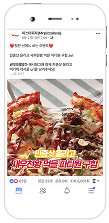 미스터피자