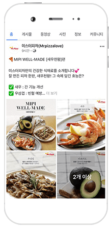 미스터피자