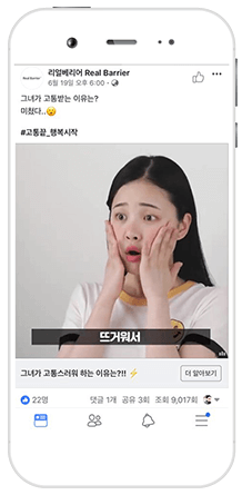 리얼배리어