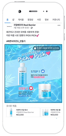 리얼배리어