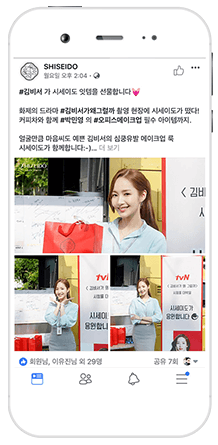 시세이도