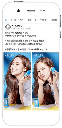 시세이도