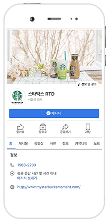 스타벅스 RTD