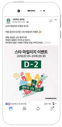 스타벅스 RTD