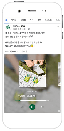 스타벅스 RTD